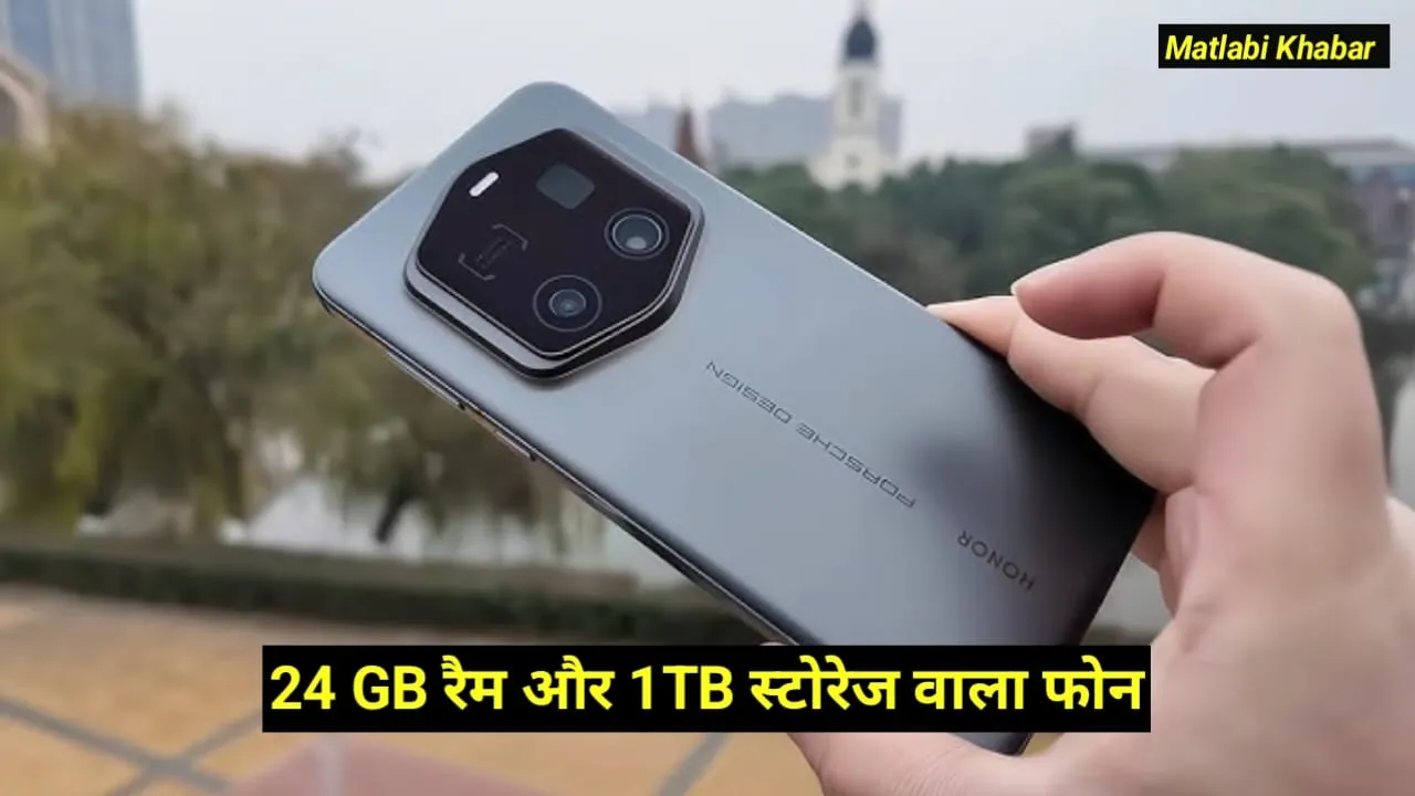 Honor Magic 7 RSR Prosche Design Launched In China : 24 GB रैम और 1TB स्टोरेज के साथ Honor ने लांच किया नया फोन, जाने कीमत और फीचर्स !