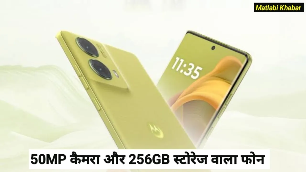 Motorola G85 Flipkart Discount Offer : मोटरोला के 50 MP कैमरा वाले फोन में जारी हुआ 40% का डिस्काउंट !