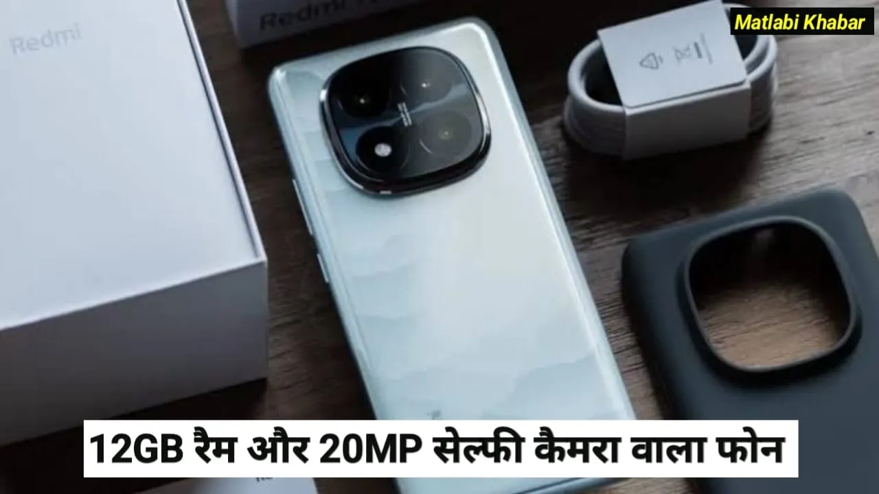 Redmi Note 14 Pro Price Leaked : Redmi के 12 GB रैम और 20 MP सेल्फी कैमरा वाले Note 14 Pro की कीमत आई सामने !