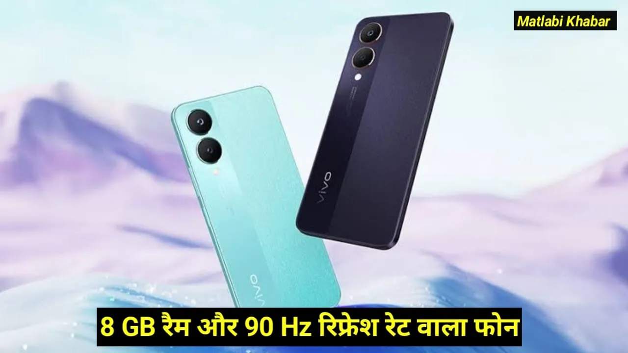 Vivo Y29 4G Listed On Geekbench : 8GB रैम के साथ आएगा Vivo का नया फोन गीकबेंच पर हुआ लिस्ट, देखें स्कोर !