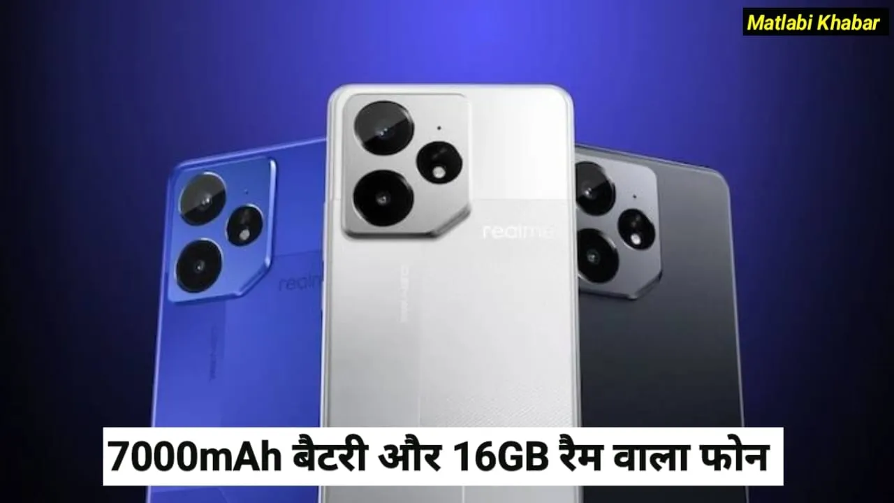 Realme Neo 7 Launched In China : 7000 mAh बैटरी और 16 GB रैम के साथ लॉन्च हुआ रियलमी का नया फोन!