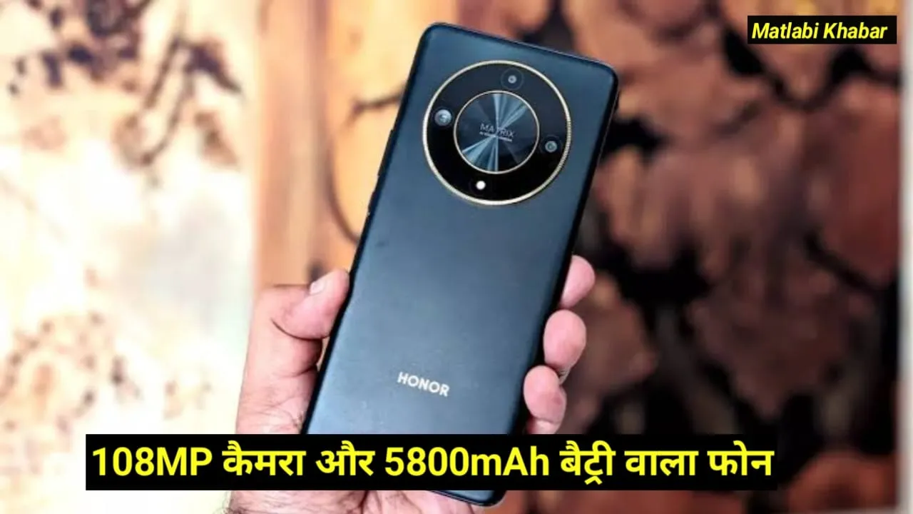 Honor X9b Honor Days Sale : 108 MP कैमरा और 5800 mAh बैटरी वाले फोन में आया शानदार डिस्काउंट देखें डिटेल !