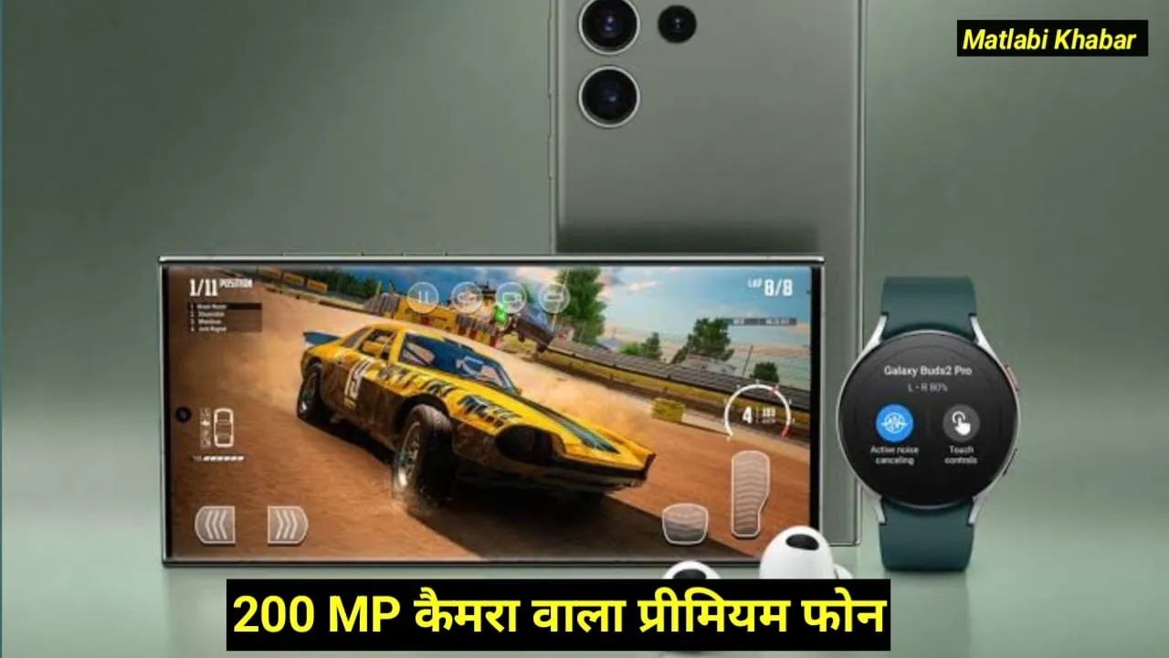 Galaxy S23 Ultra Amazon Offer : 200 MP कैमरा वाला सैमसंग का प्रीमियम फोन खरीदे आधी कीमत में, देखें पूरा ऑफर !