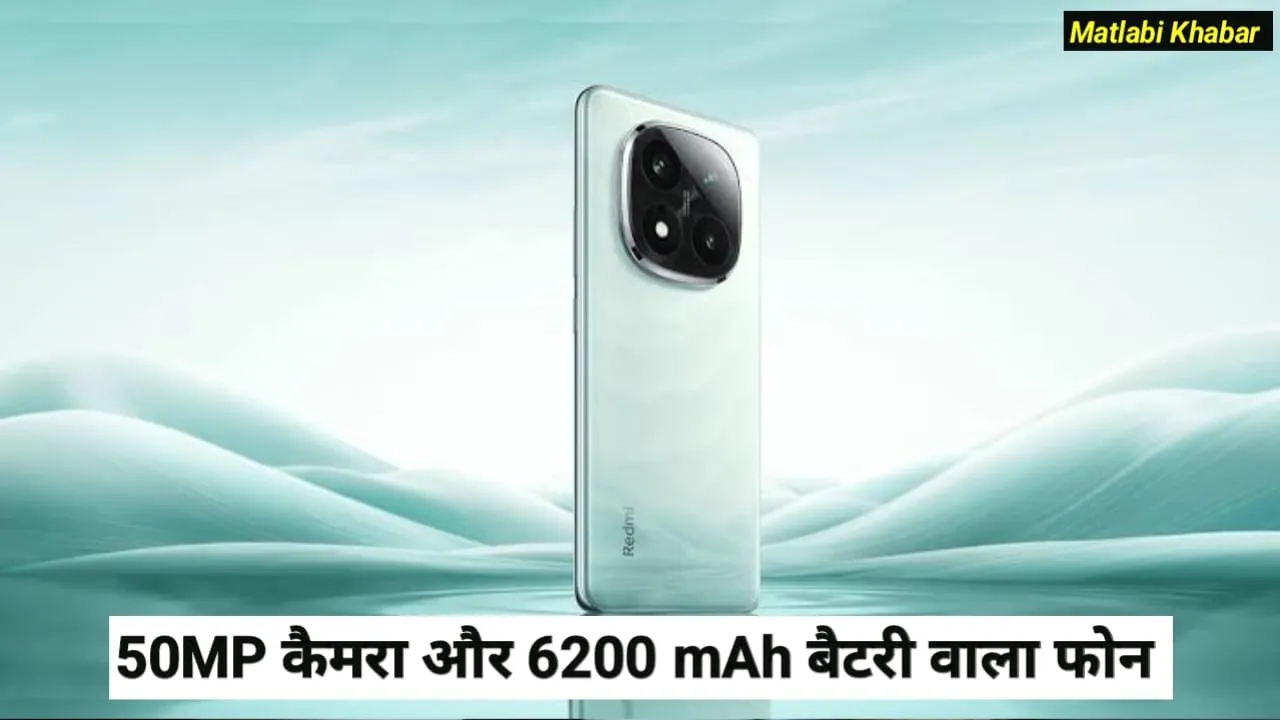 Redmi Note 14 Pro Plus Price Leaked : Redmi के 50 MP कैमरा और 6200 mAh बैटरी वाले फोन की कीमत हुई लीक !